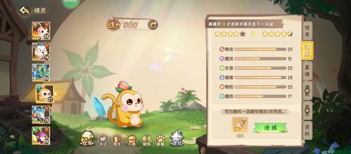 猴子高姿概率真低，刷了两个小时出了炸弹截图