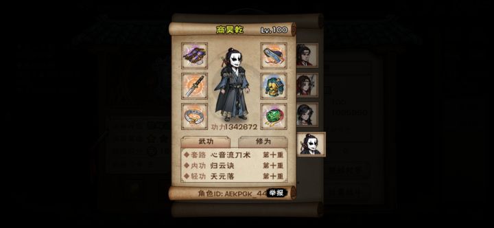 这是什么衣服截图