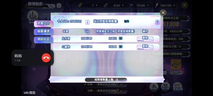 同契来人截图
