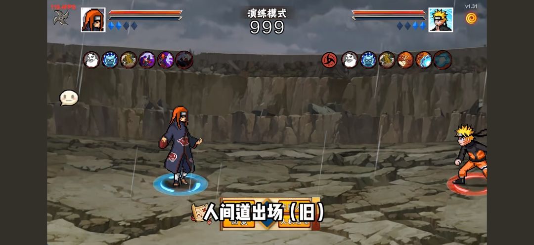 《像素火影》手机版 2