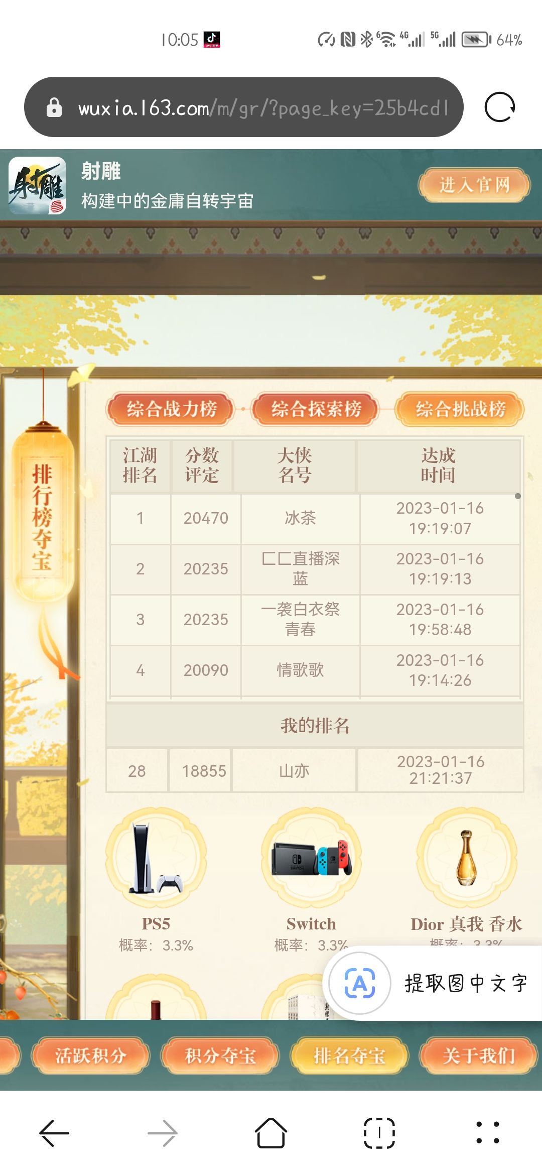 三测固定队dd需要可以每天随时在线的 3