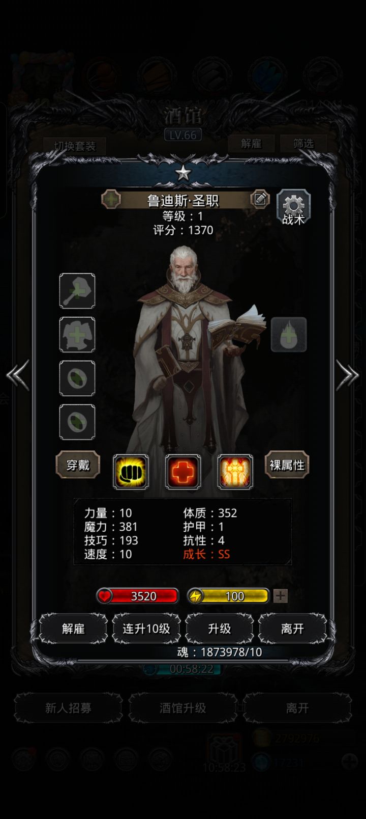 老鲁迪是你吗截图