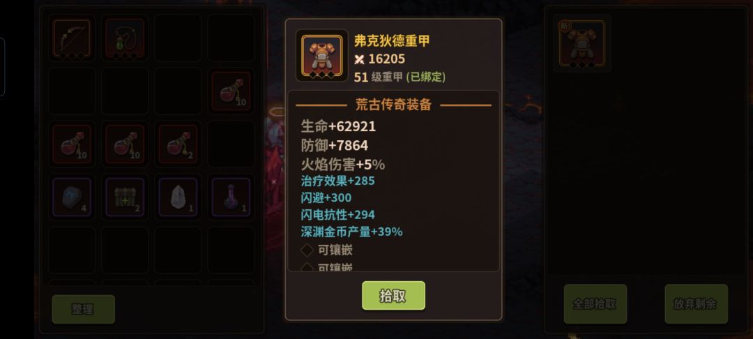 掉率很迷,老夫很伤心 1