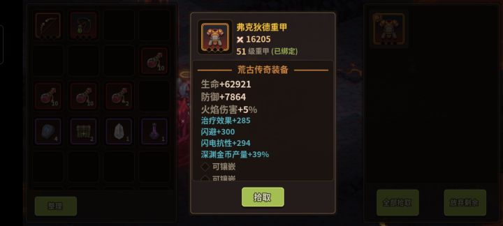 掉率很迷，老夫很伤心截图