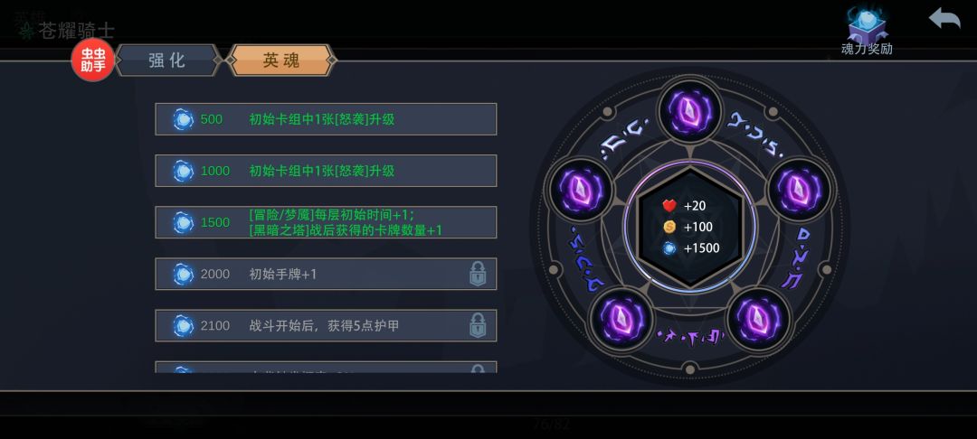 讲个笑话,30级+1500的魂,连第一关过不去 2