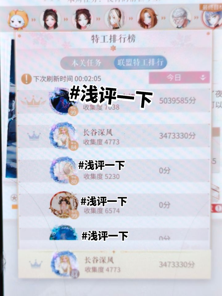 联盟截图