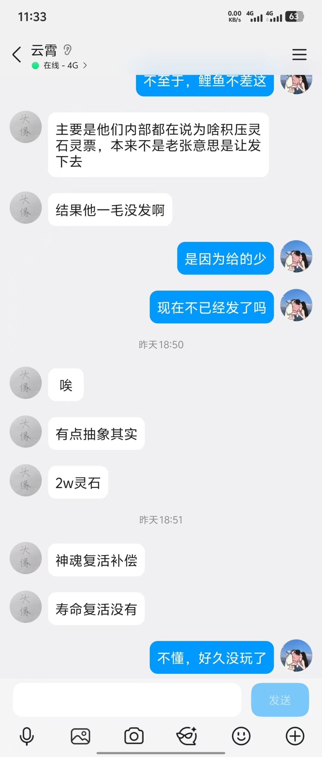 版主能不能管管真仙懂哥云霄 2