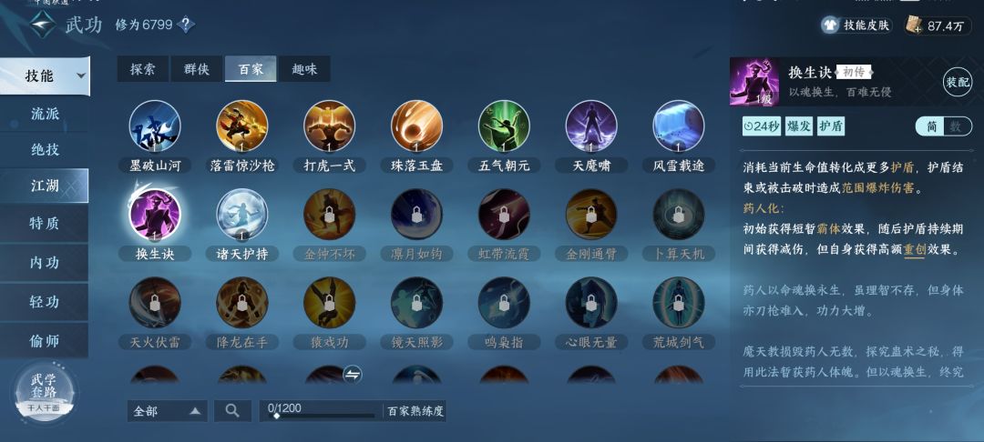 跳悬崖有奇遇啊 2