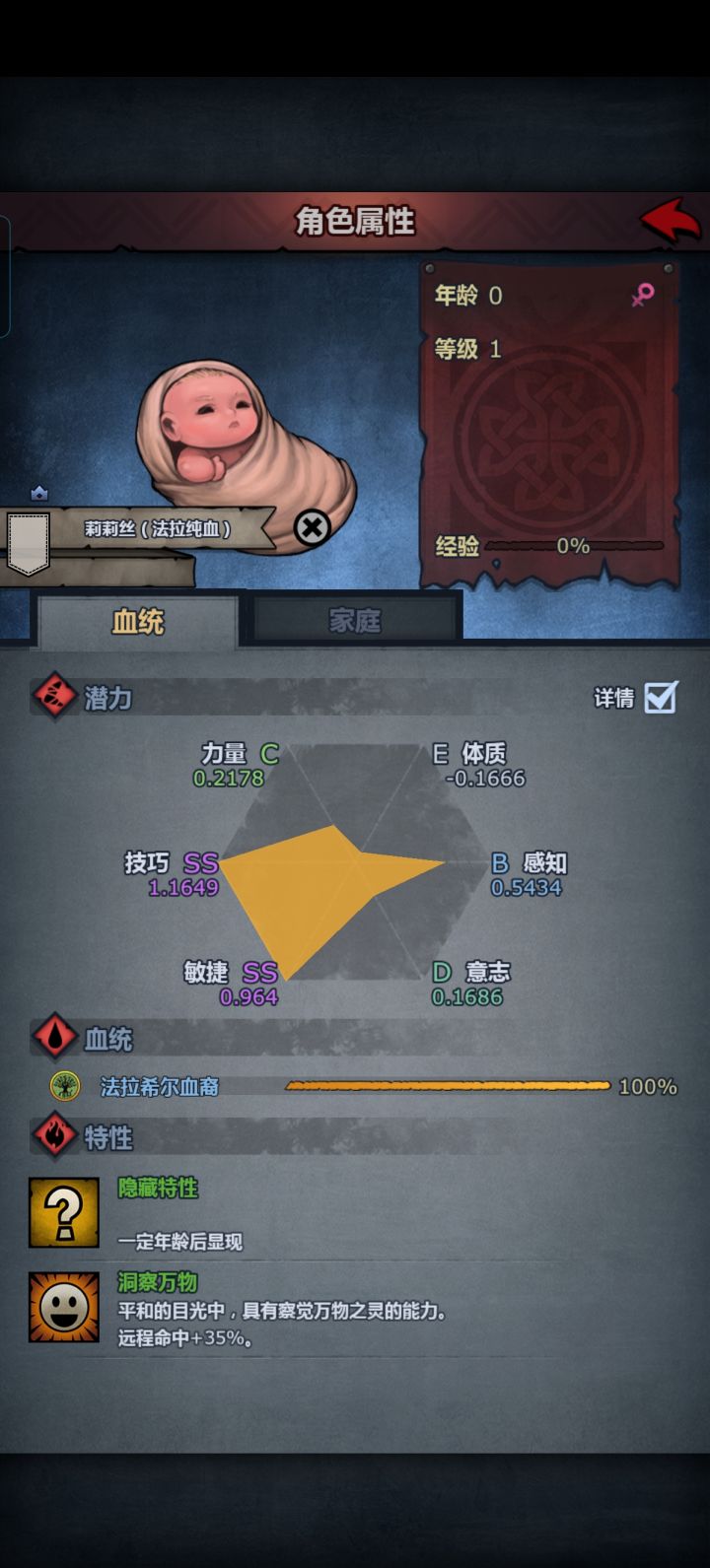 这个选什么职业好啊,萌新第一次出纯血截图