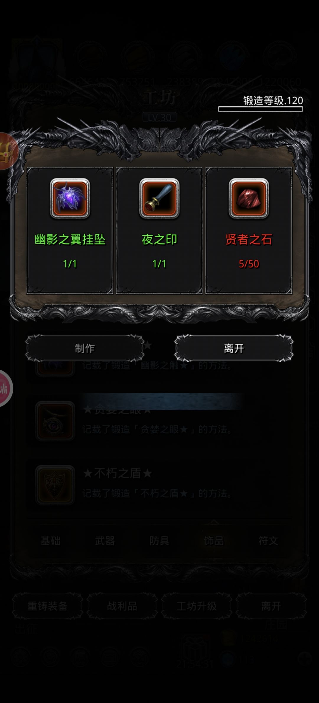 又是亏本的一天 3