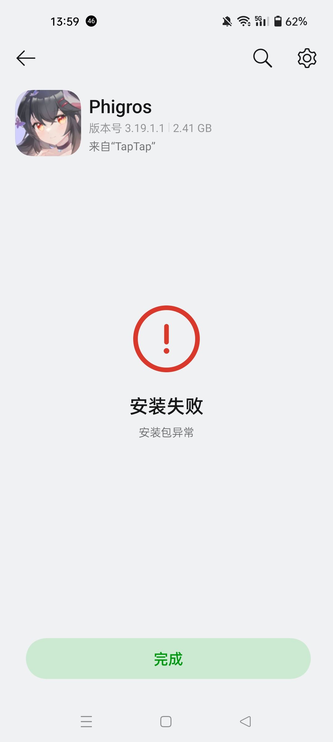 下载不了 1