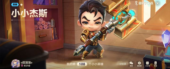 金铲铲四周年抽中了啥截图