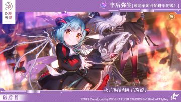 《炽焰天穹》复刻风格SS<灵魂共鸣>丰后弥生登场！