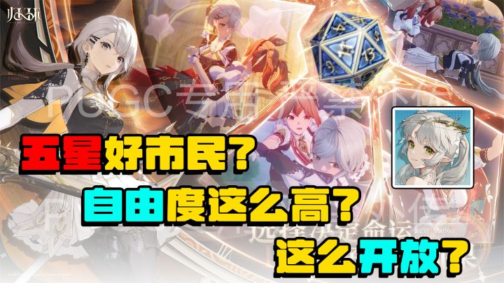 我也能做五星好市民了?这么自由?这么开放?截图