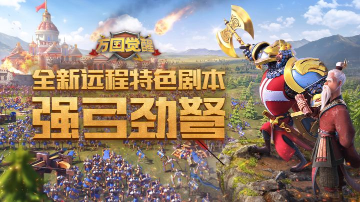 没养远程也能爽玩？远程特色新剧本「强弓劲弩」即将上线！截图