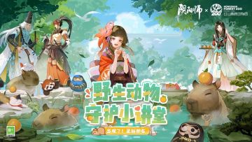 ☆野生动物守护小讲堂☆