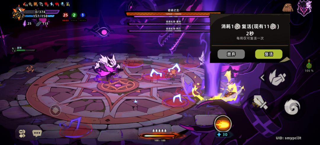 这个boss怎么破盾? 1