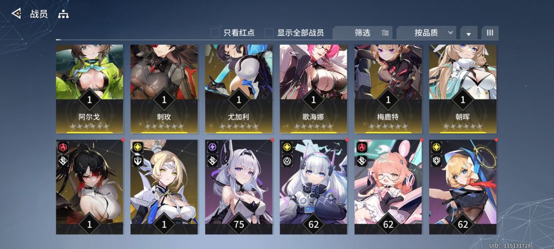 练谁?玩谁? 2