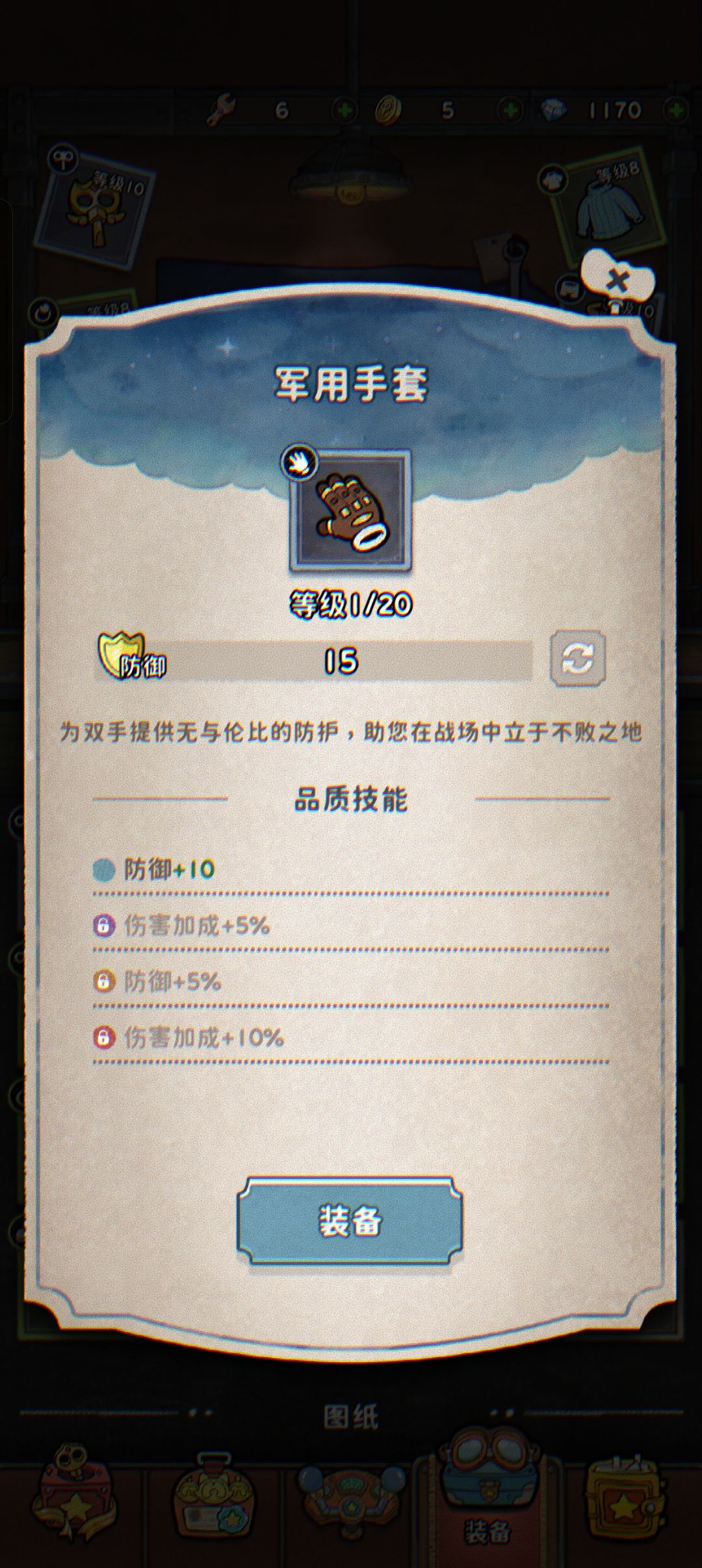 装备属性一样为啥要做两件?拉高合成难度? 1