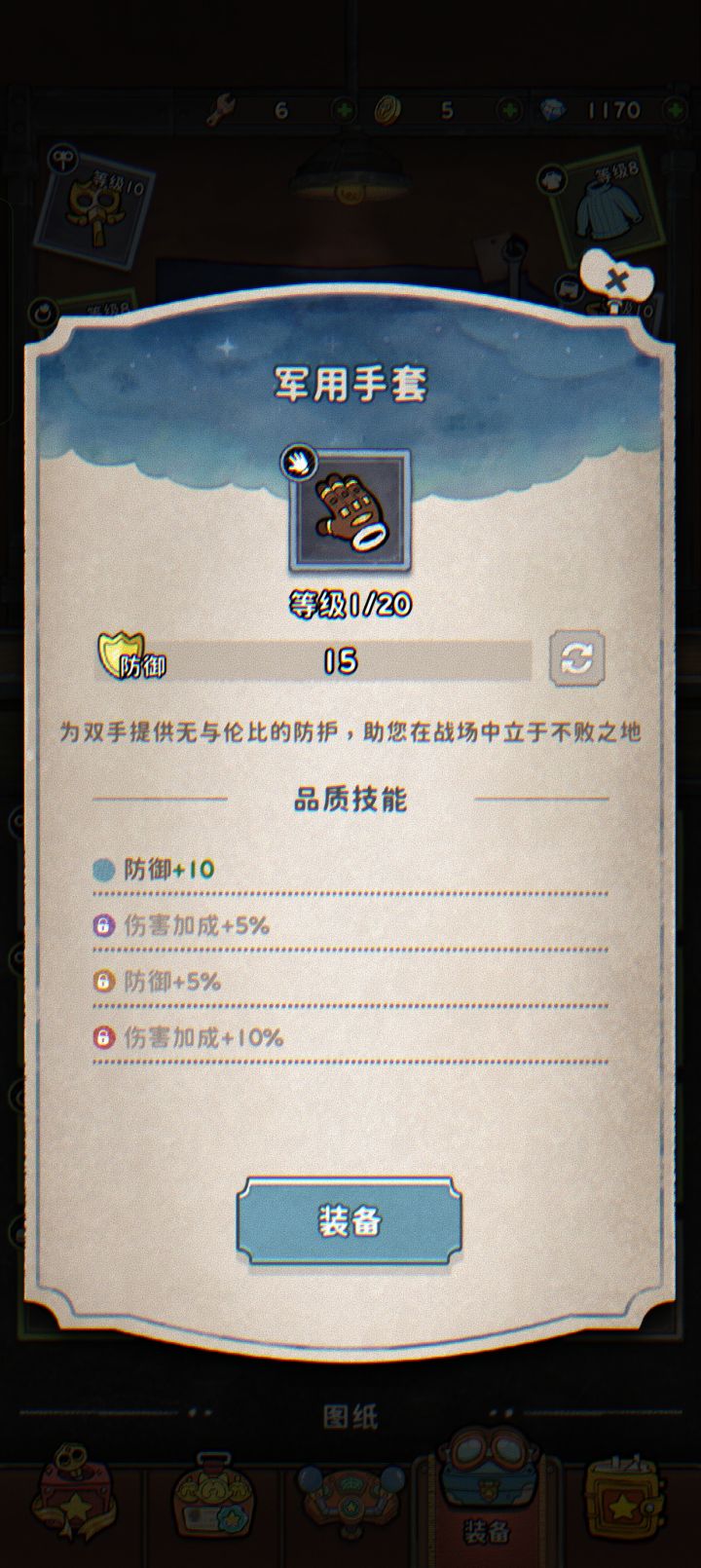装备属性一样为啥要做两件?拉高合成难度?截图