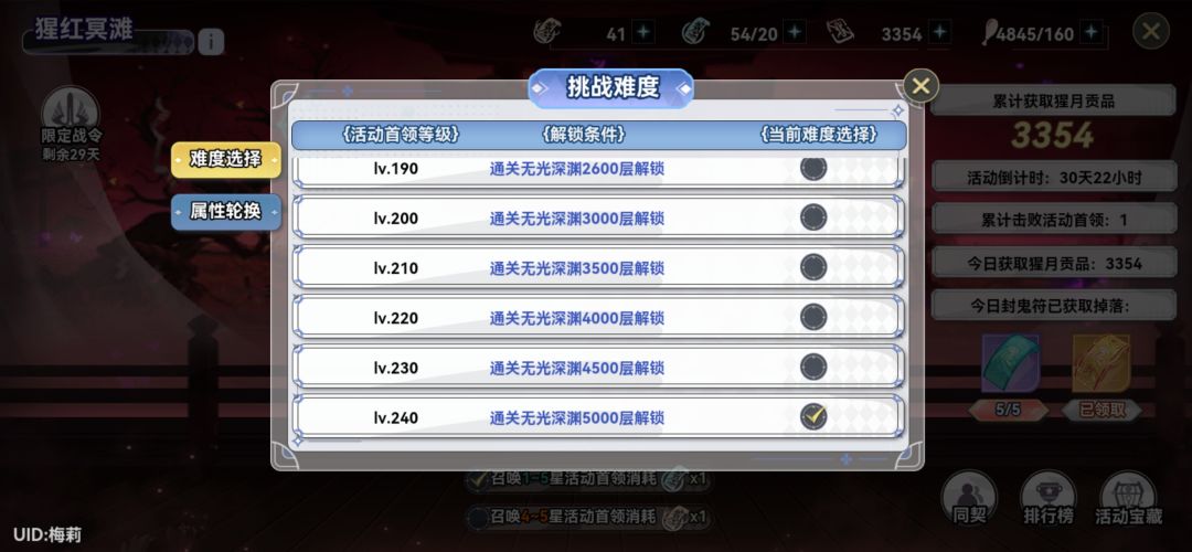 华为同契 2