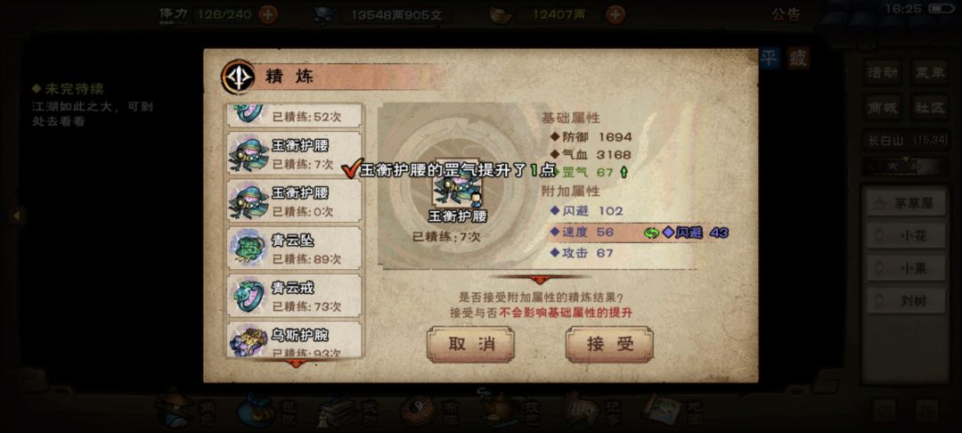 我2词条最大1.5,为啥第81泥是1.3 1