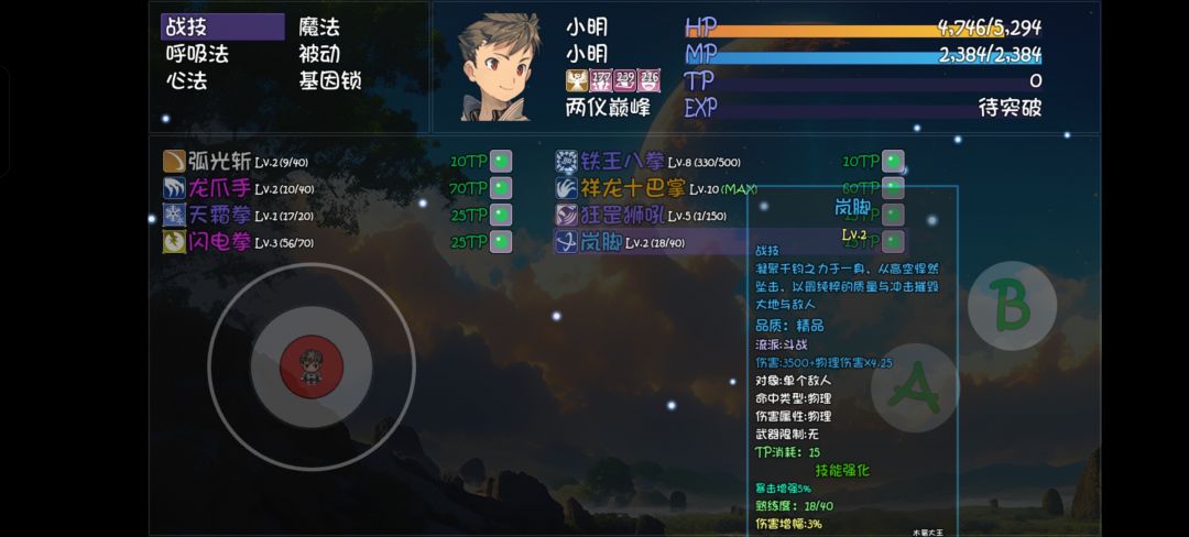 牢了一晚上，发现新大陆了截图