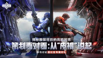 【已开奖】策划面对面丨高能皮裤又上大分？来看看怎么事儿