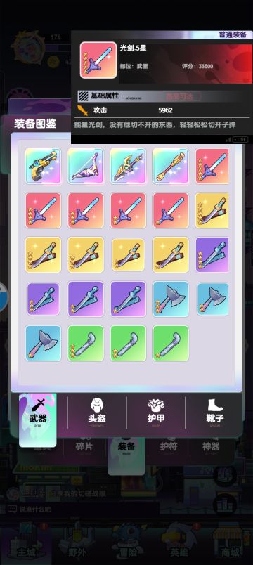 保姆级装备养成攻略