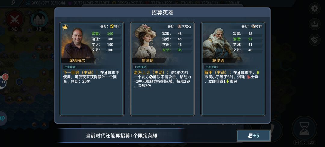 这是什么英雄？彩蛋英雄？截图