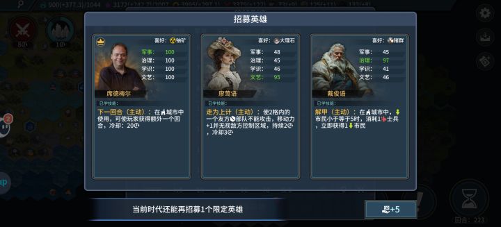 这是什么英雄?彩蛋英雄?截图