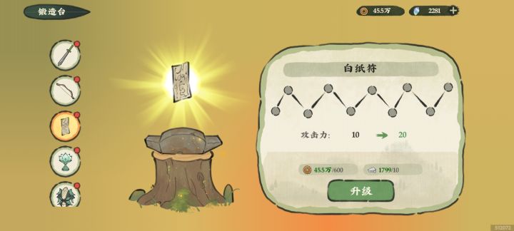 莫名多了一张符?截图