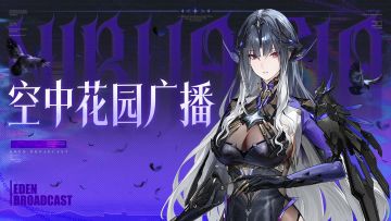 《更美好的明天》版本更新公告