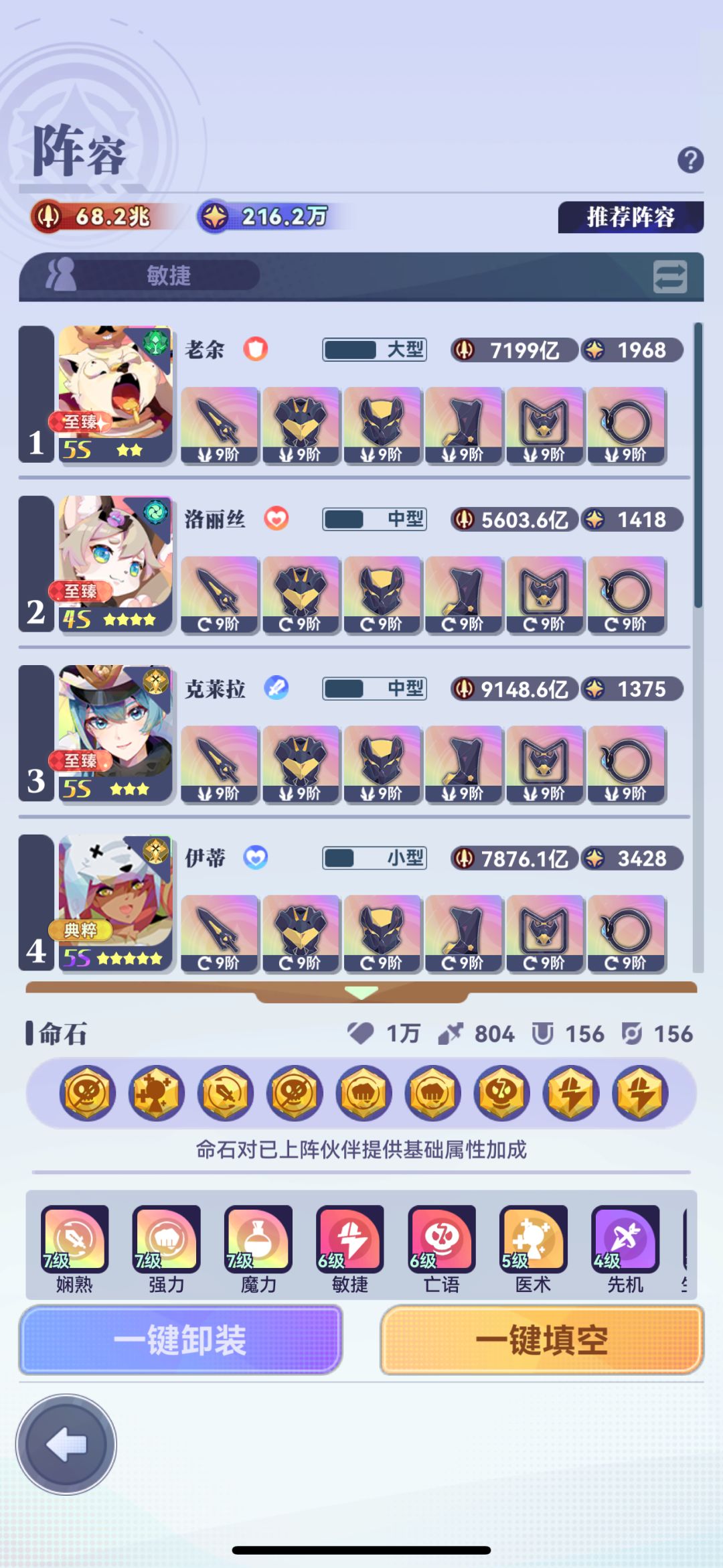 拿下拿下 2