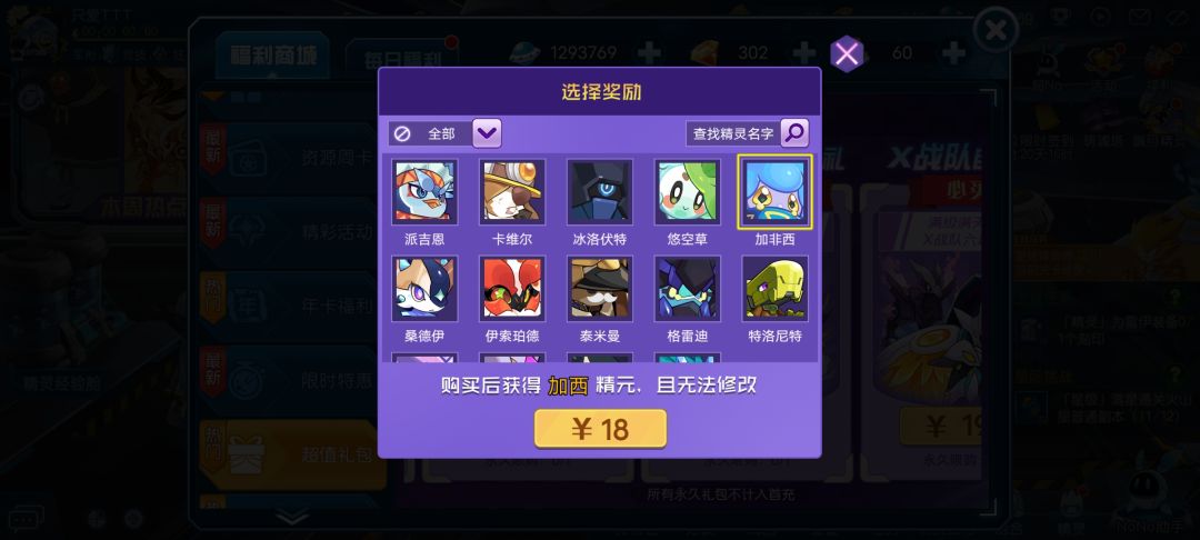 这个选什么? 11