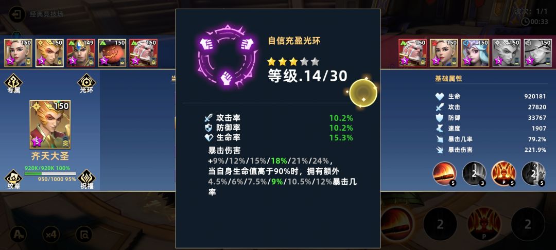 自信充盈光环 bug 2