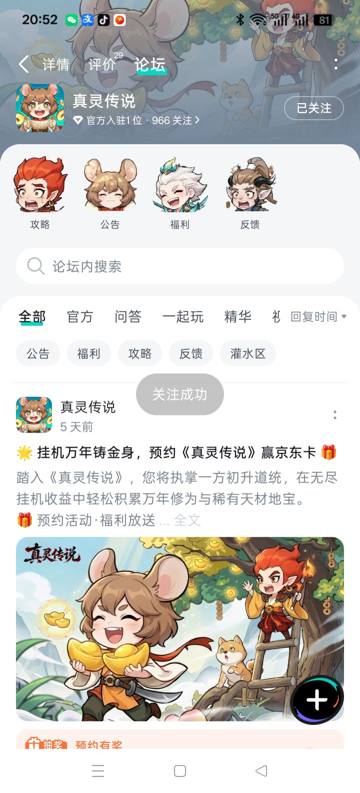 愿所有玩家在游戏世界里披荆斩棘,把把超神!现实里也顺风顺水,快乐满格,好运常伴,天天开心!截图