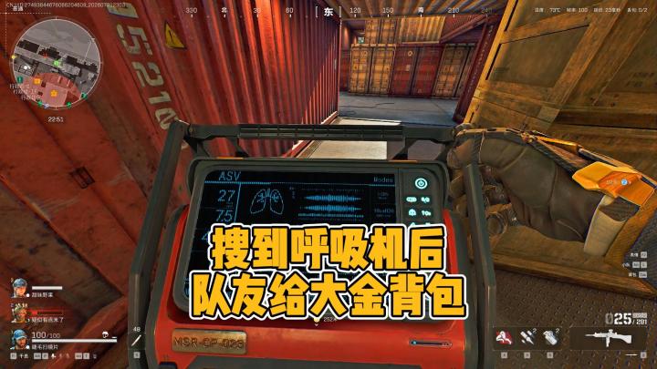 队友太好了,普坝搜到呼吸机后,队友又给了一个金背包截图