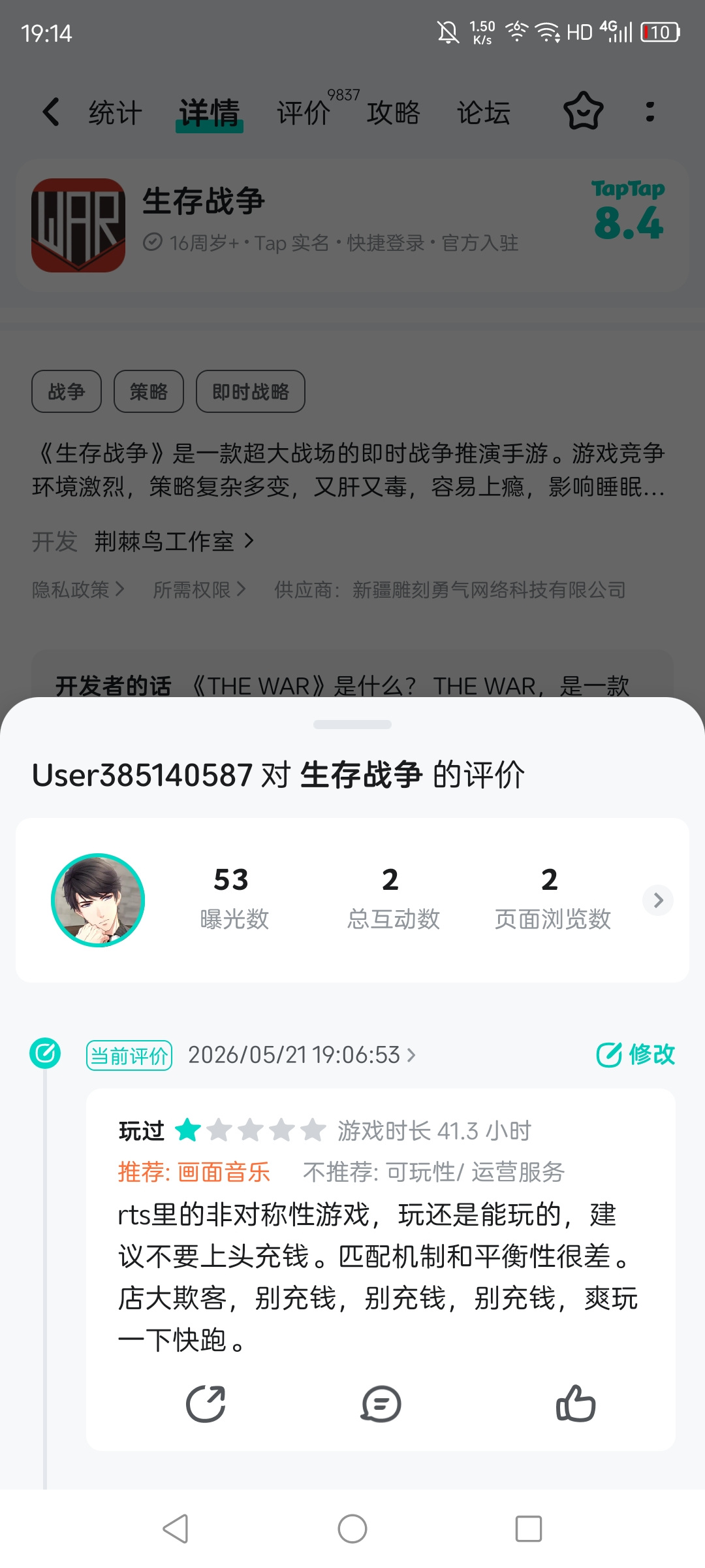 TapTap