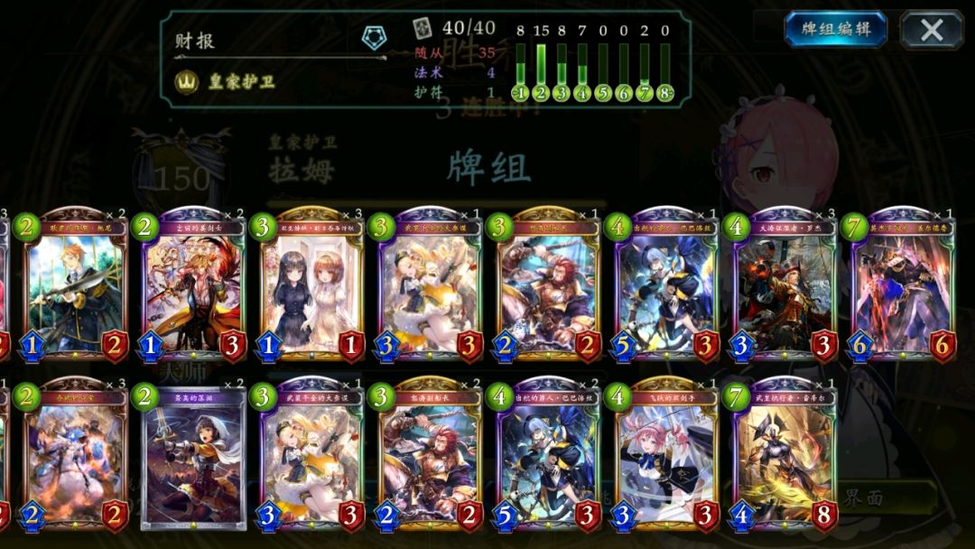 『卡组分享』你要抓我?我直接开奶! 2