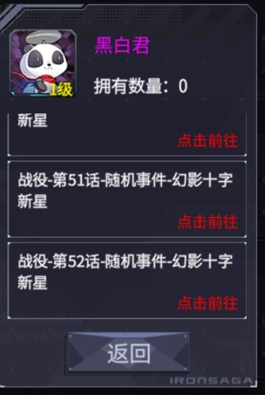 请问黑白君在哪刷?按照上面的提示都刷出了3个阿罗了也没见一个 1