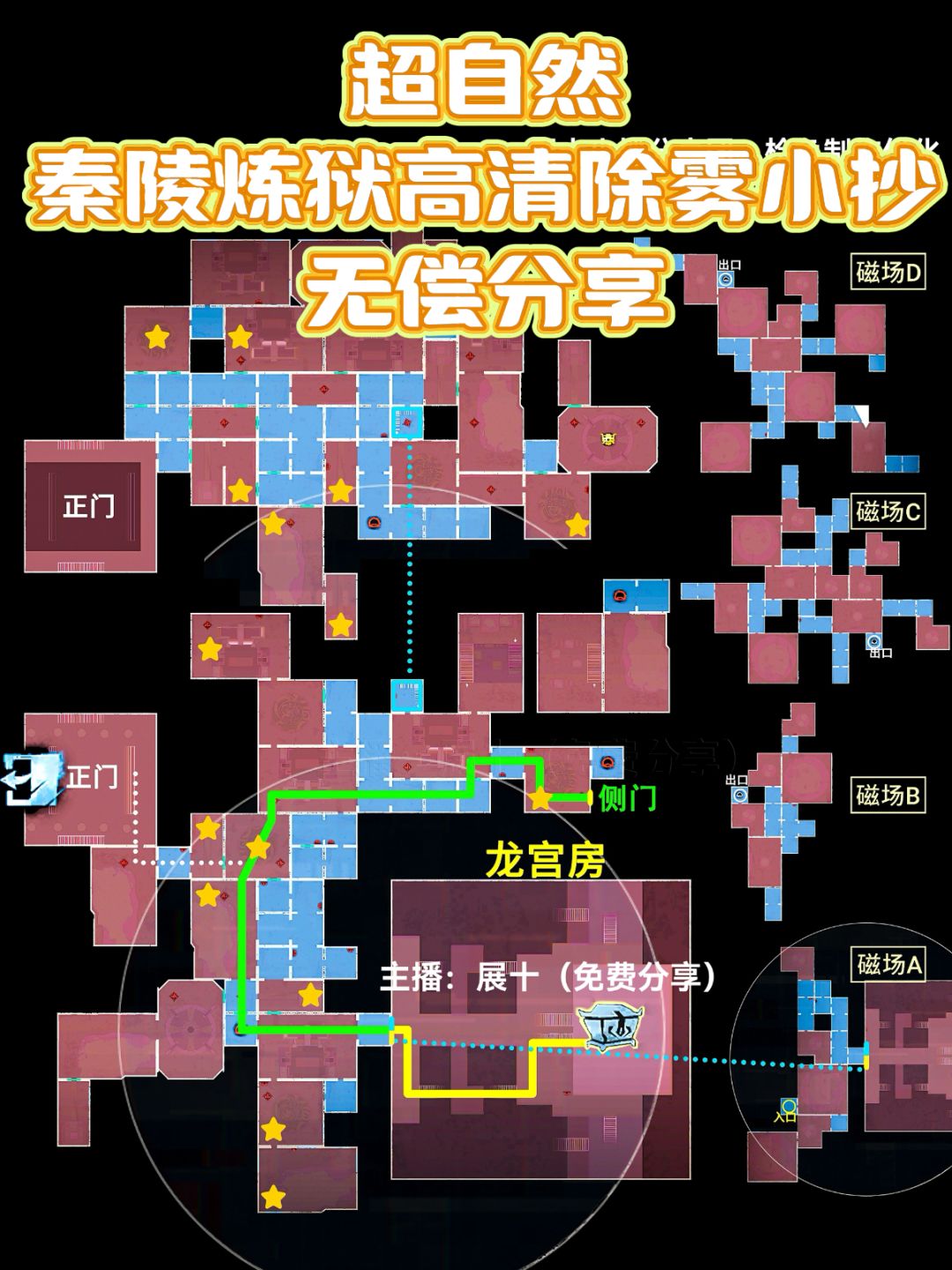 超自然!秦陵龙宫高清除雾小抄分享 1