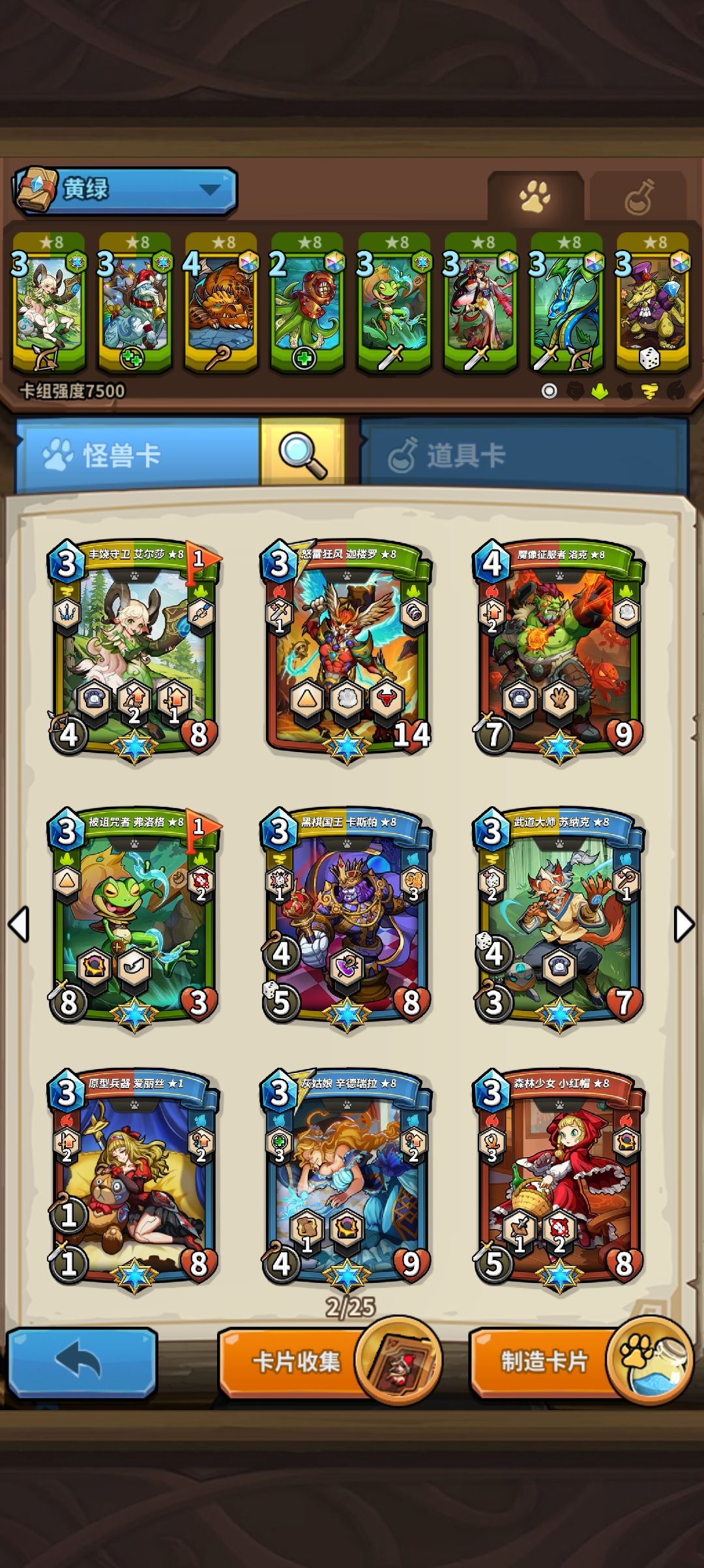 求卡组推荐 1