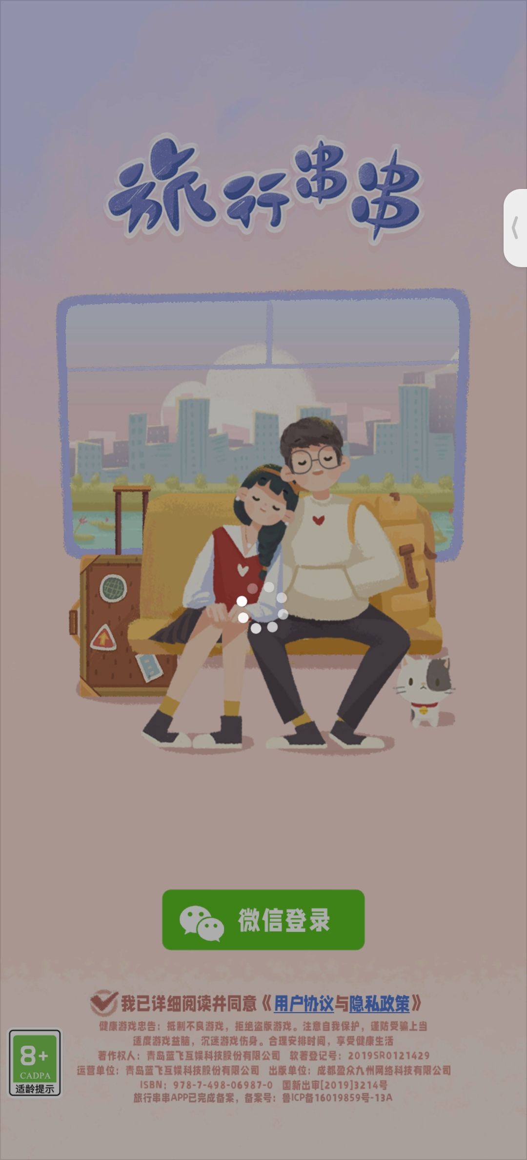 手机里没有微信,这个游戏与我无缘 1