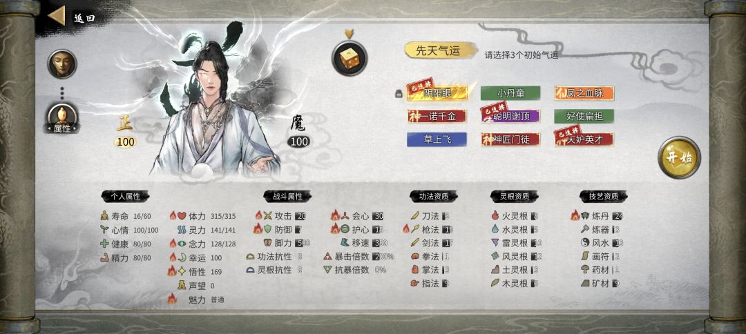 这个开局能不能玩 1