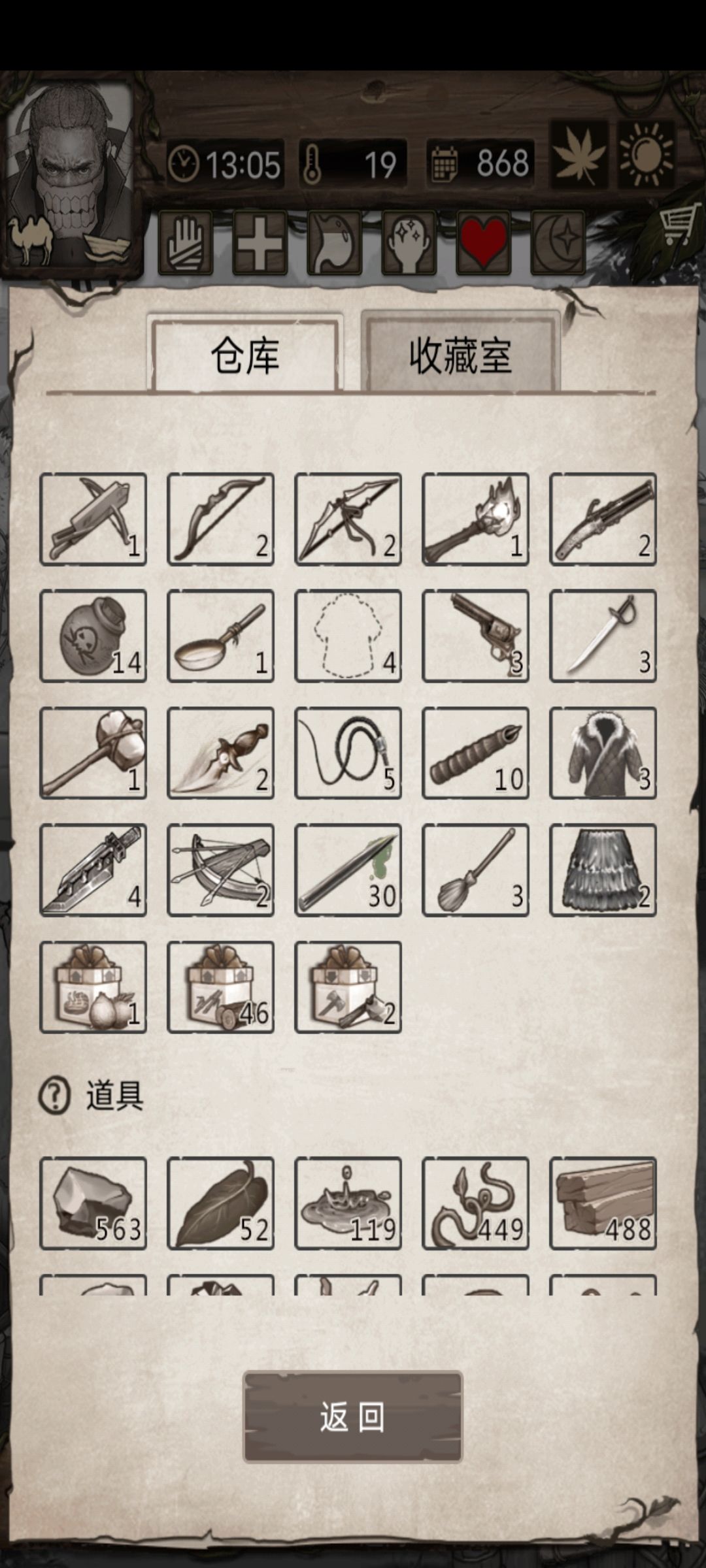 通关的后遗症 2