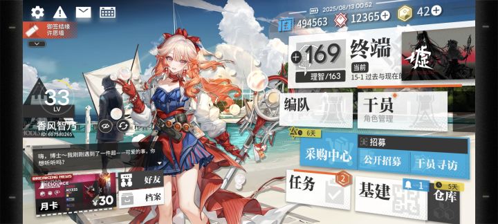 重生小登活动受苦结束了(暂时)截图