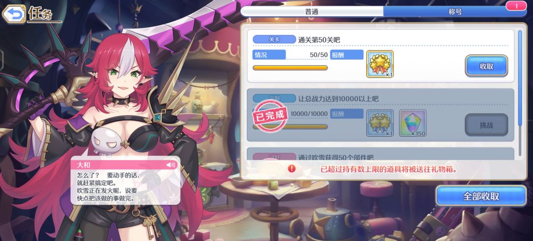 通关喽 1