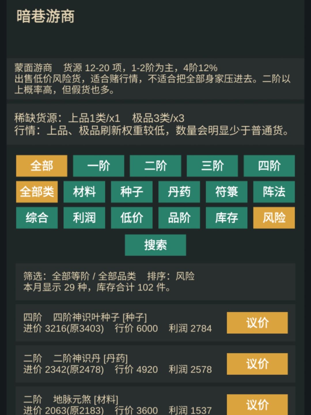 坊市退不出来 1