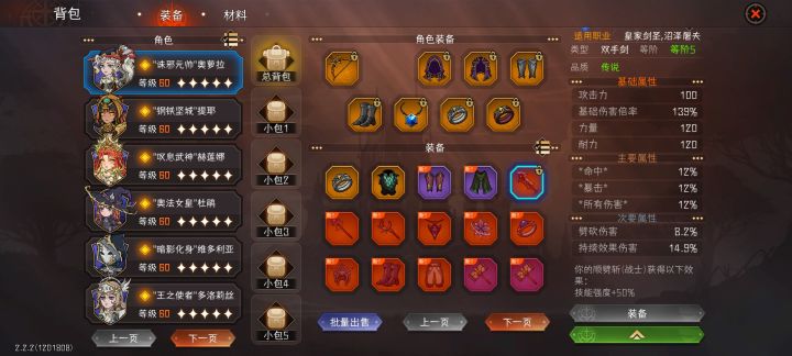 这个3完美词条怎么样截图